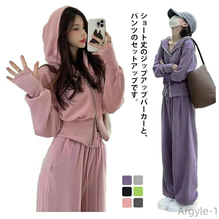 【送料無料】スウェット 上下セット パーカー スウェットパンツ レディース フード付き セットアップ スウェットパンツ ジャージ