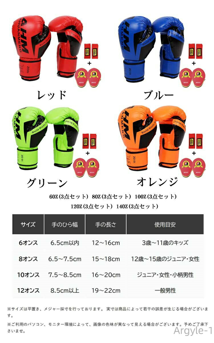 【送料無料】ボクシンググローブ セット パンチンググローブ 3点セット ミット PU...
