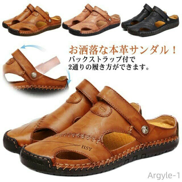 【送料無料】バックストラップ 紳士 男性 サンダル 本革 コンフォートサンダル 2way 室内 軽量 メンズ 24.0-29.5cm 歩きやすい 滑り止め