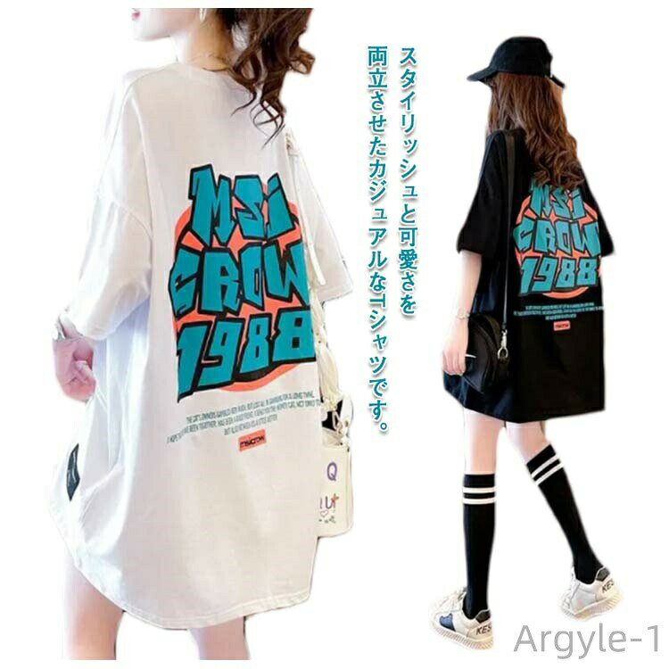 Rakuten - 【送料無料】Tシャツ レディース 半袖 ロング丈 ビックTシャツ トップス 英字柄 クルーネック ビックシルエット ゆったり 韓国風
