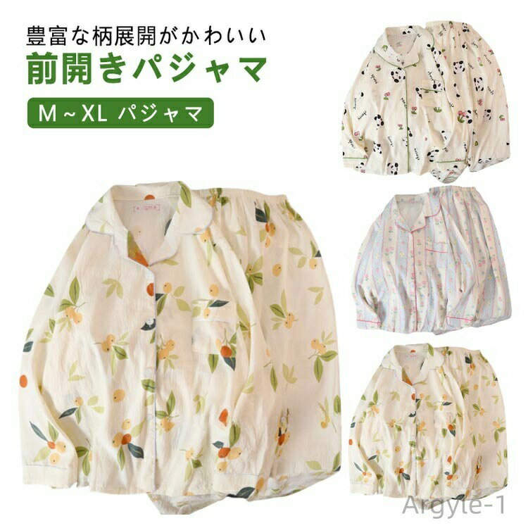 M〜XL パジャマ豊富な柄展開がかわいい前開きパジャマ。窮屈感のない、ゆとりのあるシルエット。ウエストは総ゴム仕様でらくちん。部屋干しても乾きがよい。 サイズ M L XL 2XL サイズについての説明 おすすめ体重：M（40-50kg） L（50-60kg） XL（60-70kg） 2XL（70-80kg） 素材 綿 色 うさぎ1 ストライプ（バラ） うさぎ2 水玉 ストライプ（ピンク） ハート ローズ パンダ リーフ チェック チェリー（ピンク） リボン チェリー（ブルー） 備考 ●サイズ詳細等の測り方はスタッフ間で統一、徹底はしておりますが、実寸は商品によって若干の誤差(1cm〜3cm )がある場合がございますので、予めご了承ください。 ●商品の色は、撮影時の光や、お客様のモニターの色具合などにより、実際の商品と異なる場合がございます。あらかじめ、ご了承ください。 ●製品によっては、生地の特性上、洗濯時に縮む場合がございますので洗濯時はご注意下さいませ。 ▼色味の強い製品によっては他の衣類などに色移りする場合もございますので、速やかに（脱水、乾燥等）するようにお願いいたします。 ▼生地によっては摩擦や汗、雨などで濡れた時は、他の製品に移染する恐れがございますので、着用の際はご注意下さい。 ▼生地の特性上、やや匂いが強く感じられるものもございます。数日のご使用や陰干しなどで気になる匂いはほとんど感じられなくなります。