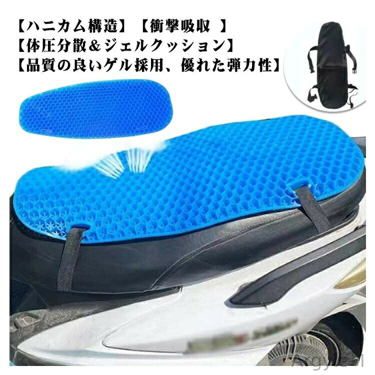 【送料無料】原付きバイク スクーター シートクッション ゲルクッション シートカ...