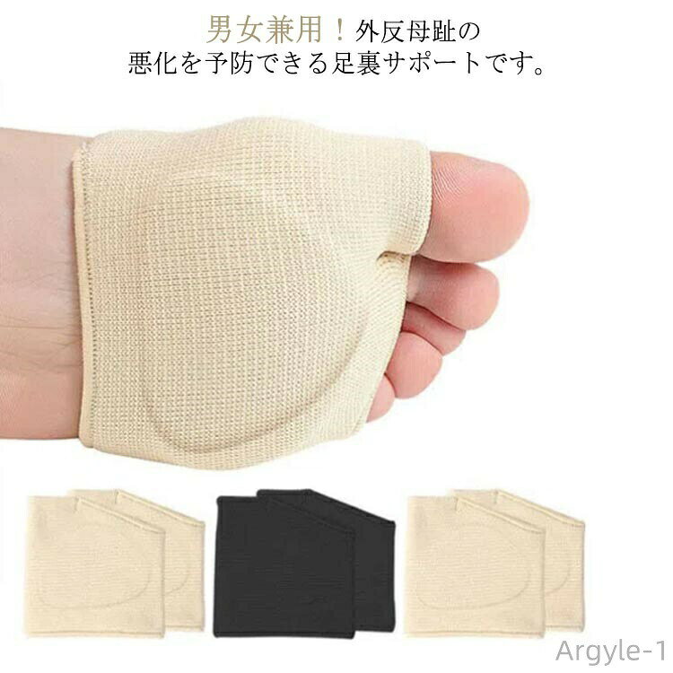 【送料無料】足裏保護パッド 中足骨パッド 種子骨保護 足裏サポート 底まめの痛み 2ペア 魚の目 鶏眼 肉刺の底まめ 痛み和らげ 疲労軽減