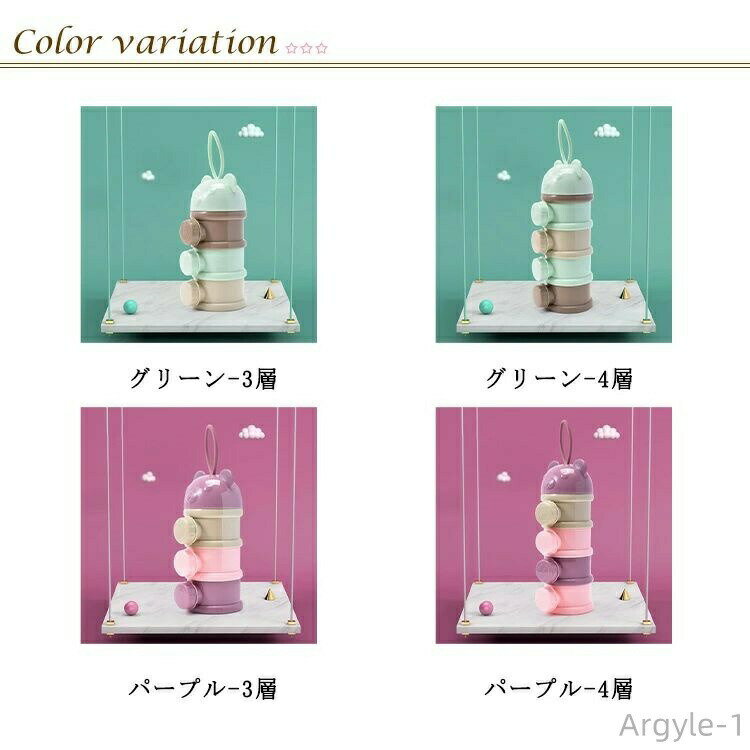 【送料無料】ミルクケース 離乳食保存容器 ミルクボックス 粉ミルク容器 ベビー用...