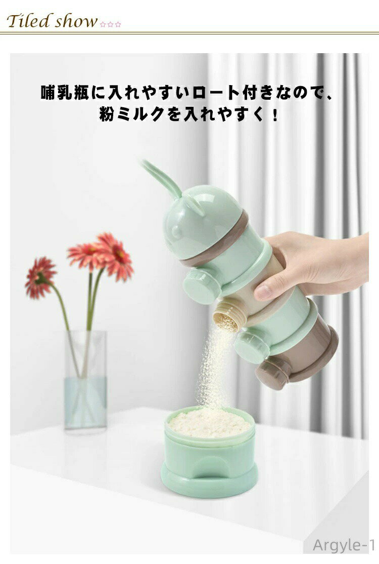 【送料無料】ミルクケース 離乳食保存容器 ミルクボックス 粉ミルク容器 ベビー用...