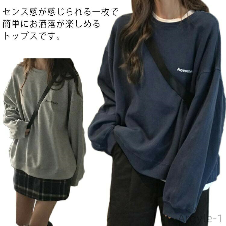 【送料無料】トレーナー レディース パーカー プルオーバー 長袖 スウェット トップス 防寒 ゆったり 英字 カップル かっこいい おしゃれ