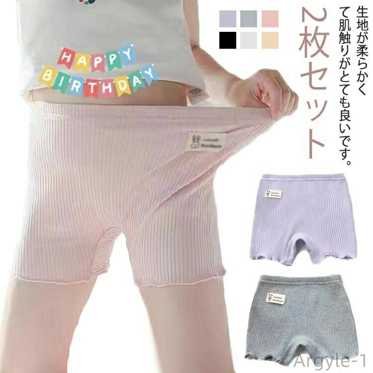 【送料無料】ペチパンツ インナーパンツ スパッツ キッズ 2枚セット 子供 オーバーパンツ ロゴ レギパン オーバーパンツ 春 下着 夏