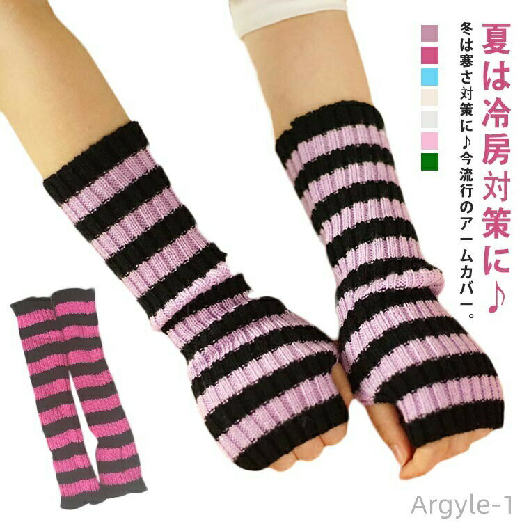 Arm Warmers - 【送料無料】アームウォーマー レディース オフィス ロング丈 ハンドウォーマー アームカバー 手袋 指なし 指切り 秋冬 スマホ操作 手荒れ