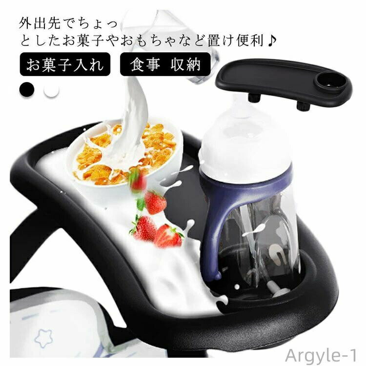 Stroller Options - 【送料無料】後付け ベビーカー フードトレイ トレー ドリンクホルダー 収納 カップホルダー 汎用 アクセサリー 赤ちゃん お出かけ お散歩