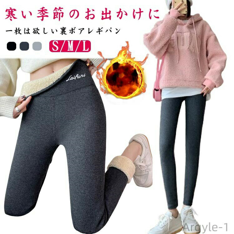 Other - 【送料無料】裏ボア レギンスパンツ 裏起毛 あったか レギンス レディース 厚手 部屋着 冬 秋 防寒 暖パン ハイウエスト ウエストゴム
