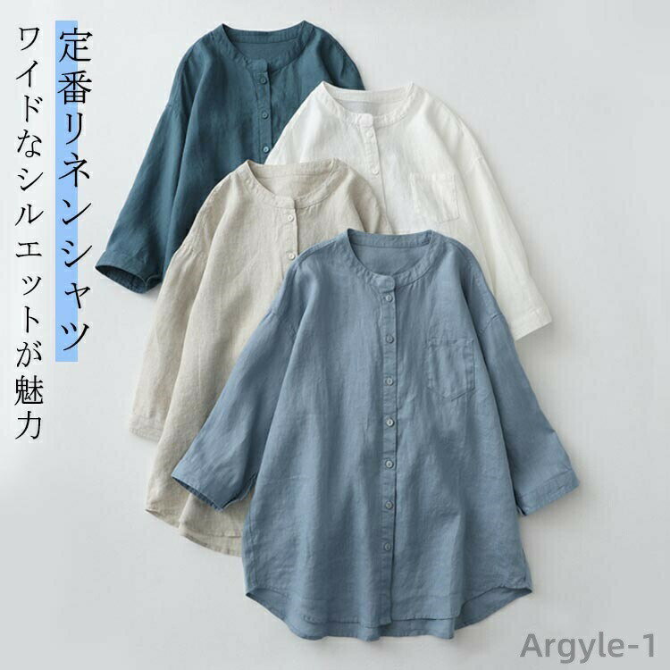 Rakuten - 【送料無料】リネンシャツ コットンシャツ シャツ レディース 長袖 7分袖 七分袖 スタンドカラー ノーカラー ブラウス 綿麻 クルーネック