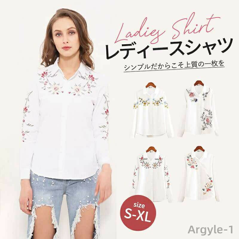 Rakuten - 【送料無料】大きいサイズ ゆったり おしゃれ UVカット ボタン 前開き 刺繍 コットン トップス 長袖 襟付き 花柄 ブラウス レディースシャツ