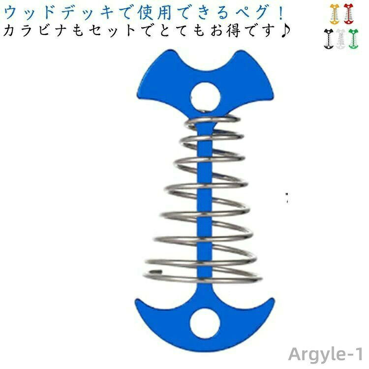 【送料無料】ウッドデッキペグ 取り外しも簡単 キャンプ場 テントデッキ 3本セット...