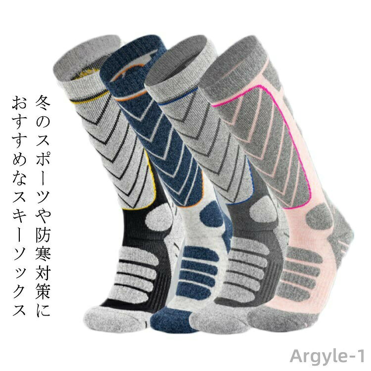 【送料無料】ハイソックス 女性 綿 抗菌防臭 靴下 厚手 男性 ウィンタースポーツ レディース スノボー スキーソックス