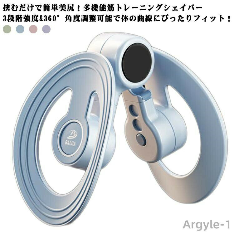 【送料無料】美尻シェイパー トレーニング ながら ヒップアップ ヒップトレーニング ヒップトレーナー トレーニング 内転筋