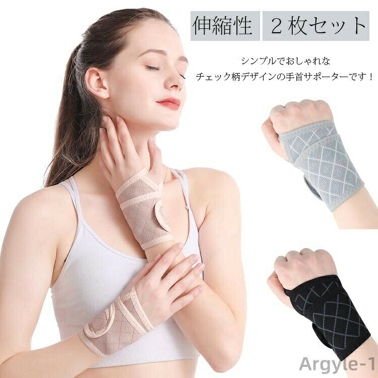 Other - 【送料無料】伸縮性 調整可能 メッシュ 2枚セット おしゃれ 男性 しっかりサポート 巻きつけタイプ レディース 薄手 関節の痛み 2枚セット