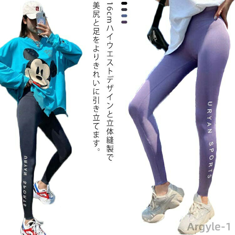 Wear - 【送料無料】トレーニングウエア トレーニングパンツ スポーツウエア ヨガパンツ ヨガ レギンス 美尻 ヨガレギンス スパッツ ストレッチ