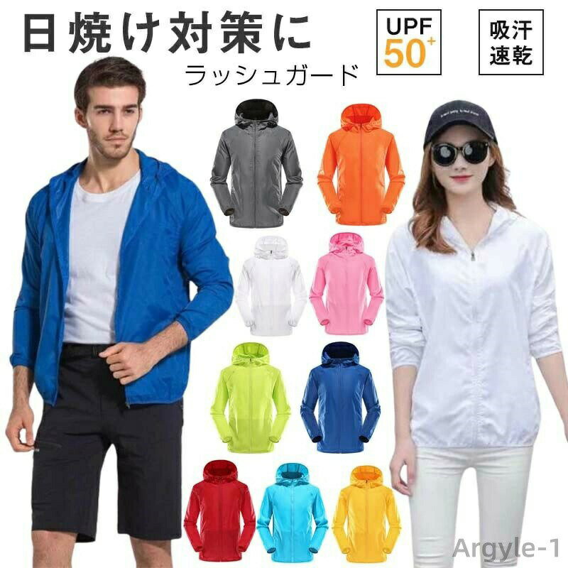 Rakuten - 【送料無料】長袖 体型カバー 水着 uvパーカー UVカット パーカー メンズ レディース ラッシュガード 涼感素材 薄手でしっかりUVカット