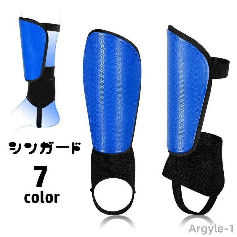 【送料無料】面ファスナー ゴムバンド ジュニア キッズ 子供 大人 足首サポーター付き 両足用 左右1ペア すね当て レガース シンガード
