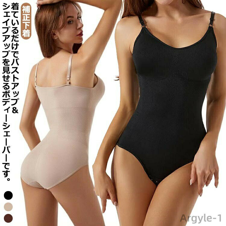 【送料無料】くびれ ドレスインナー 補正 ヒップアップ バストアップ ボディブリファ ストレッチ インナー ブリファー ボディブリファー