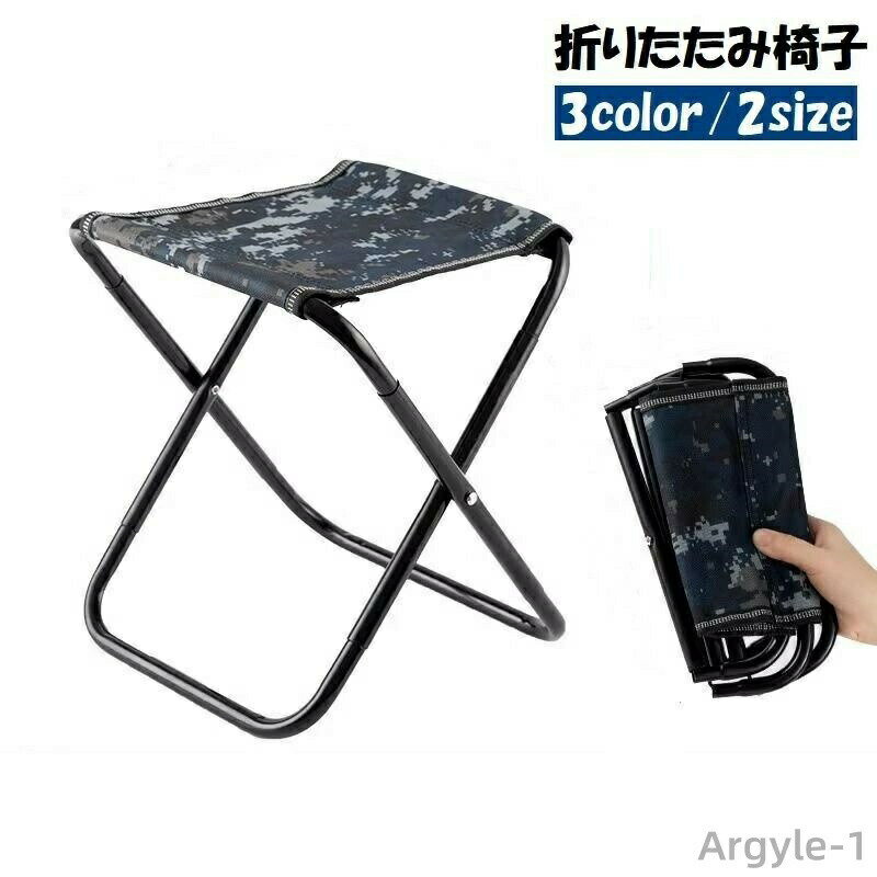 Chairs, Tables, Sheets - 【送料無料】キャンプ 持ち運び 小さい コンパクト 折り畳み ポータブル 収納袋付き アウトドアチェア 折りたたみチェア 折りたたみ椅子