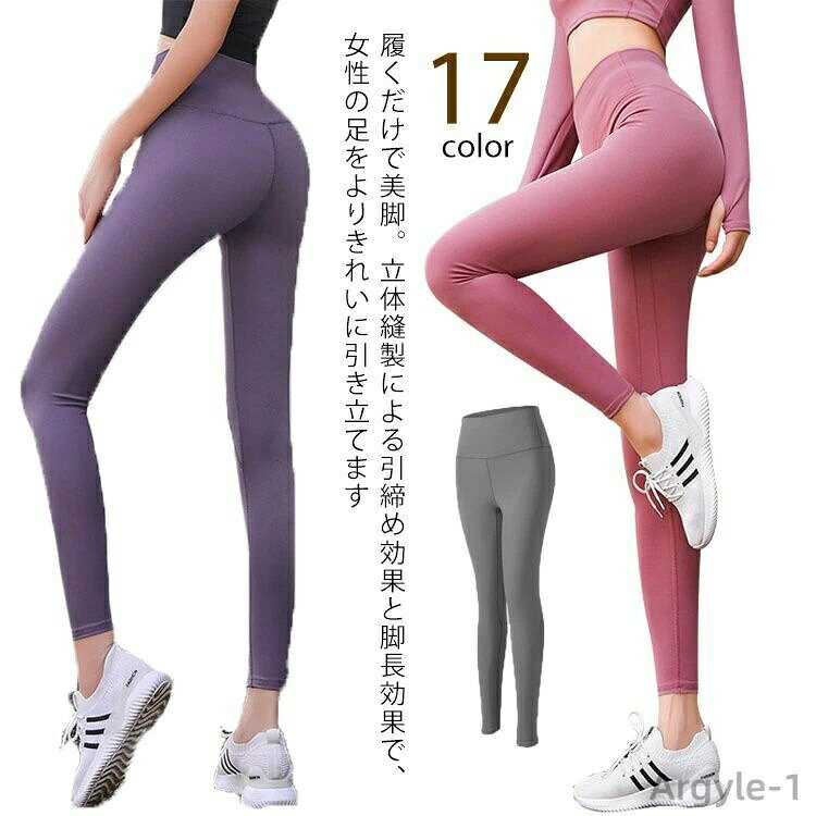 Pants - 【送料無料】ヨガ スパッツ レギンス フィットネスパンツ レギンス パンツ ヨガ レディース ヨガパンツ ヨガウェア ヨガレギンス
