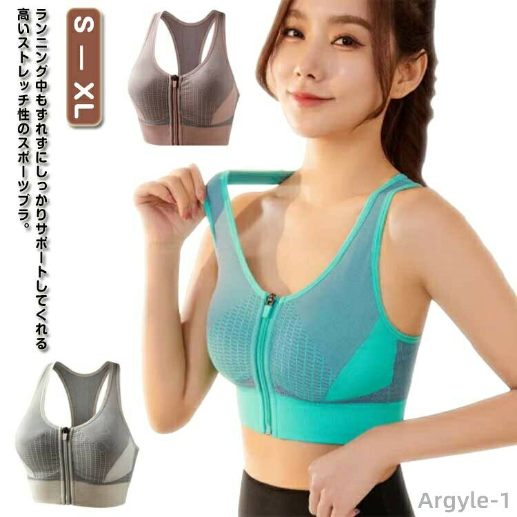 【送料無料】スポーツブラ 着脱簡単 ノンワイヤ ハイサポート ブラトップ 吸汗速乾 前開き ファスナー付き ピンク スポーツブラジャー