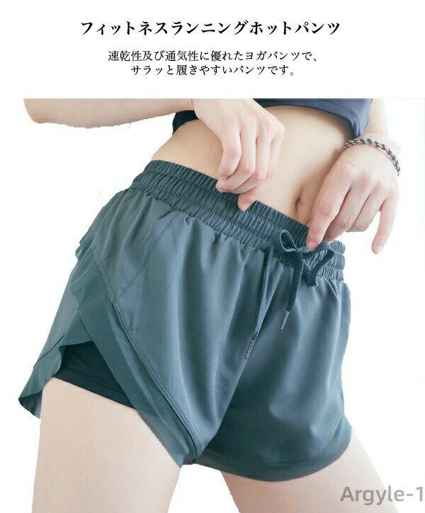 【送料無料】二枚組 重ね着 ホットパンツ ウォーキング ランニング フィットネス ...