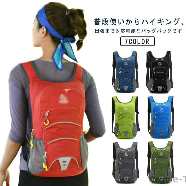 普段使いからハイキング、出張まで対応可能なバッグパックです。大容量サイズで、荷物をたくさん詰めても安定した背負いやすさと疲れにくさが実感できます。軽量で耐久性に優れた素材を使用します！バランスとフィット感を実現する基本設計に耐久性を追求する素材で幅広いニーズに対応します！肩部は通気性のよいメッシュ素材を使用し、快適な背負い心地です。トレッキングやキャンプだけでなく、野外フェス、フィッシング、ウィンタースポーツなど様々なアウトドアシーンにも大活躍してくれます！ サイズ F サイズについての説明 幅29cm、高さ46cm、厚さ15cmサイズについて、素人の採寸なので、若干誤差±3cmがございますが、ご了承くださいませ。 素材 ナイロン 色 レッド ブラック ネイビー ライトグリーン ブルー ダークグリーン グレー 備考 ●サイズ詳細等の測り方はスタッフ間で統一、徹底はしておりますが、実寸は商品によって若干の誤差(1cm〜3cm )がある場合がございますので、予めご了承ください。 ●製造ロットにより、細部形状の違いや、同色でも色味に多少の誤差が生じます。 ●パッケージは改良のため予告なく仕様を変更する場合があります。 ▼商品の色は、撮影時の光や、お客様のモニターの色具合などにより、実際の商品と異なる場合がございます。あらかじめ、ご了承ください。 ▼生地の特性上、やや匂いが強く感じられるものもございます。数日のご使用や陰干しなどで気になる匂いはほとんど感じられなくなります。 ▼同じ商品でも生産時期により形やサイズ、カラーに多少の誤差が生じる場合もございます。 ▼他店舗でも在庫を共有して販売をしている為、受注後欠品となる場合もございます。予め、ご了承お願い申し上げます。 ▼出荷前に全て検品を行っておりますが、万が一商品に不具合があった場合は、お問い合わせフォームまたはメールよりご連絡頂けます様お願い申し上げます。速やかに対応致しますのでご安心ください。