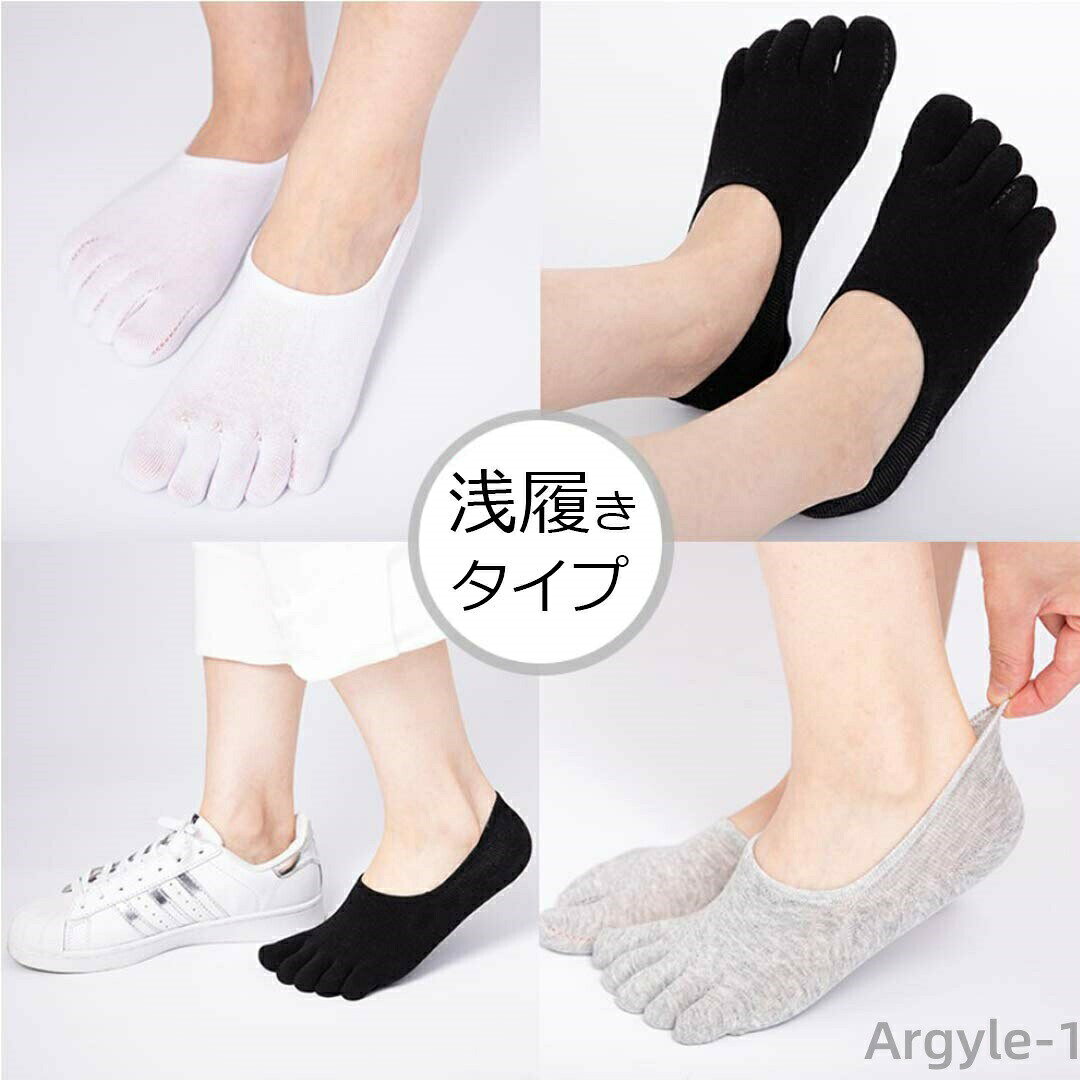【送料無料】5足入 無地 フットカバー 滑り止め付き 靴下 浅履き 5足セットスニー...