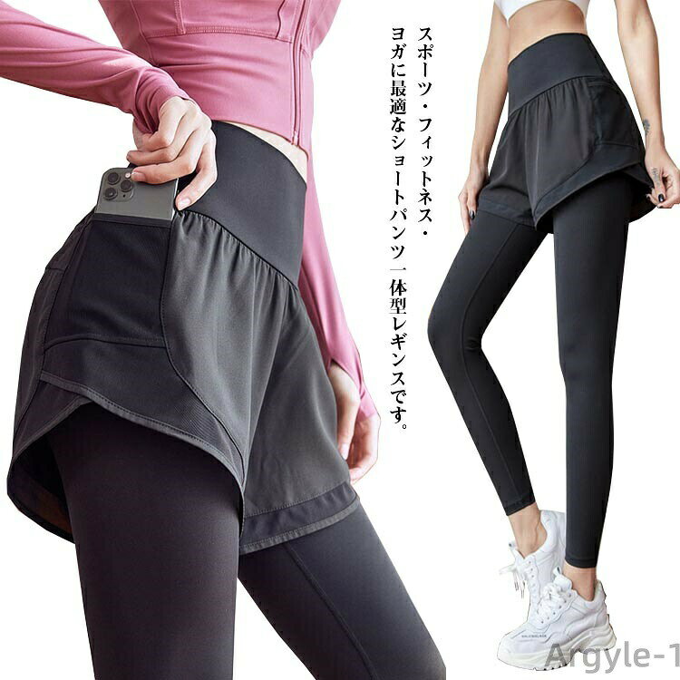 【送料無料】おしゃれ ウォーキング 一体型 スポーツ レディース スパッツ ジム ウ...