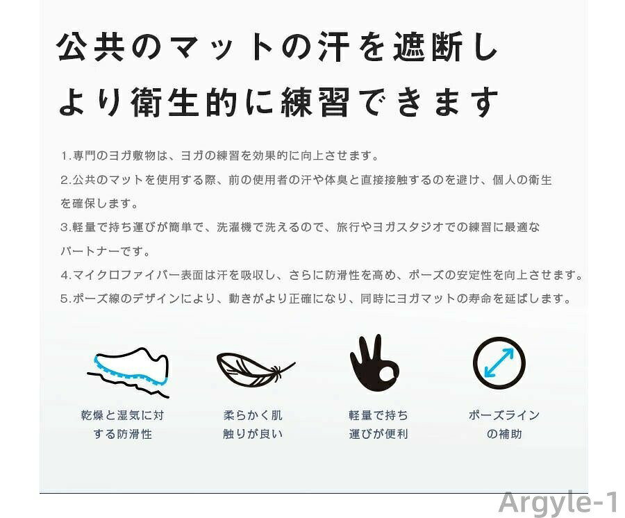 雑貨専門店ライキー 楽天市場店の【送料無料】洗濯可能 薄い 軽い 速乾性 吸水 超極細繊維 タオル ヨガラグ 滑り止め スポーツタオル 防滑吸汗ヨガタオル 185*63cm｜アングル3