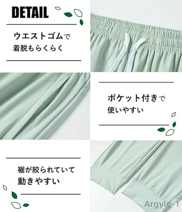 【送料無料】接触冷感 アイスシルクパンツ 秋 夏 春 ボトムス ジャージ トレーニン...