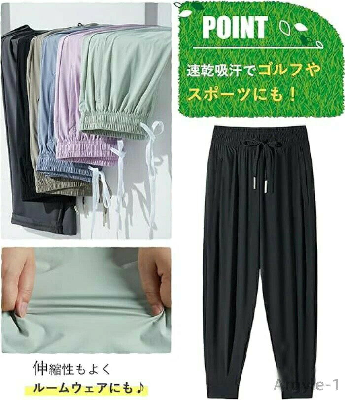 【送料無料】接触冷感 アイスシルクパンツ 秋 夏 春 ボトムス ジャージ トレーニン...