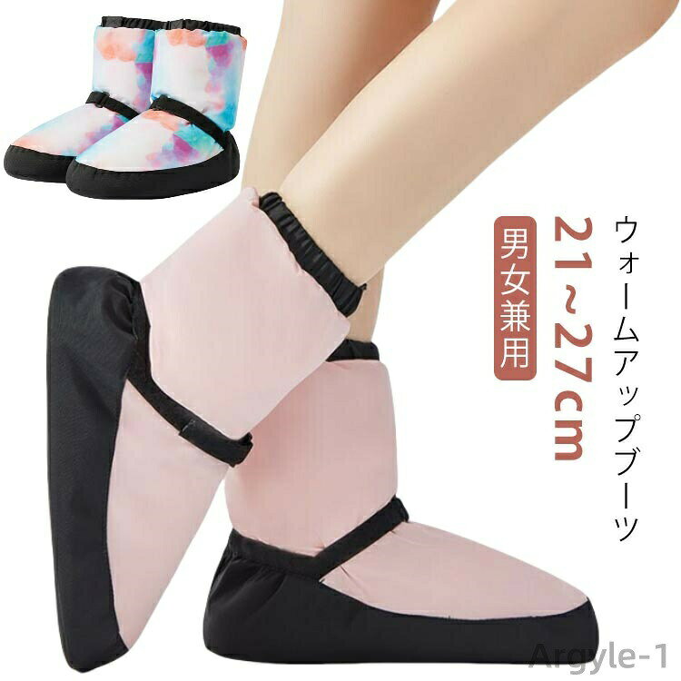 ウォームアップブーツ 21~27cmライナーは暖かい裏起毛。休憩中など、足を冷やしませんフィット感を細かく調整していただけます サイズ 32-33（21-21.5cm） 34-35（22-22.5cm） 36-37（23-23.5cm） 38-39（24-24.5cm） 40-41（25.0-25.5cm） 42-43（26-26.5cm） 43-44（26.5-27cm） サイズについての説明 サイズ：32-33（21-21.5cm） 34-35（22-22.5cm） 36-37（23-23.5cm） 38-39（24-24.5cm） 40-41（25.0-25.5cm） 42-43（26-26.5cm） 43-44（26.5-27cm） 素材 ポリエステル 色 ピンク ライトブルー グレー ブラック パーブル オンブレ 備考 ●サイズ詳細等の測り方はスタッフ間で統一、徹底はしておりますが、実寸は商品によって若干の誤差(1cm〜3cm )がある場合がございますので、予めご了承ください。 ●製造ロットにより、細部形状の違いや、同色でも色味に多少の誤差が生じます。 ●パッケージは改良のため予告なく仕様を変更する場合があります。 ▼商品の色は、撮影時の光や、お客様のモニターの色具合などにより、実際の商品と異なる場合がございます。あらかじめ、ご了承ください。 ▼生地の特性上、やや匂いが強く感じられるものもございます。数日のご使用や陰干しなどで気になる匂いはほとんど感じられなくなります。 ▼同じ商品でも生産時期により形やサイズ、カラーに多少の誤差が生じる場合もございます。 ▼他店舗でも在庫を共有して販売をしている為、受注後欠品となる場合もございます。予め、ご了承お願い申し上げます。 ▼出荷前に全て検品を行っておりますが、万が一商品に不具合があった場合は、お問い合わせフォームまたはメールよりご連絡頂けます様お願い申し上げます。速やかに対応致しますのでご安心ください。