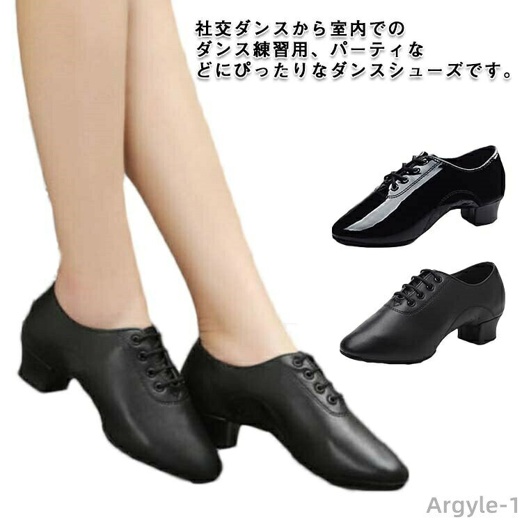 社交ダンスから室内でのダンス練習用、パーティなどにぴったりなダンスシューズです。渋い質感で高級感が溢れています。底はスウェードなので硬さも程よくて適度な滑りやすさで動きやすいです。程よい丸くしてたつま先がおしゃれかつクラシカルなデザインを採用、高級感が溢れて社交ダンスに、競技ダンスに、ステージにぜひお試しください。 サイズ 26（18.0cm） 27（18.5cm） 28（19.0cm） 29（19.5cm） 30（20.0cm） 31（20.5cm） 32（21.0cm） 33（21.5cm） 34（22.0cm） 35（22.5cm） 36（23.0cm） 37（23.5cm） 38（24.0cm） 39（24.5cm） 40（25.0cm） 41（25.5cm） 42（26.0cm） 43（26.5cm） 44（27.0cm） 45（27.5cm） サイズについての説明 ヒールの高さ：3.5cm 素材 甲材:合成皮革　底材:合成底 色 ブラック（室内用） マットブラック（室内用） ブラック（室外用） マットブラック（室外用） 備考 ●サイズ詳細等の測り方はスタッフ間で統一、徹底はしておりますが、実寸は商品によって若干の誤差(1cm〜3cm )がある場合がございますので、予めご了承ください。●製造ロットにより、細部形状の違いや、同色でも色味に多少の誤差が生じます。●パッケージは改良のため予告なく仕様を変更する場合があります。▼商品の色は、撮影時の光や、お客様のモニターの色具合などにより、実際の商品と異なる場合がございます。あらかじめ、ご了承ください。▼生地の特性上、やや匂いが強く感じられるものもございます。数日のご使用や陰干しなどで気になる匂いはほとんど感じられなくなります。▼同じ商品でも生産時期により形やサイズ、カラーに多少の誤差が生じる場合もございます。▼