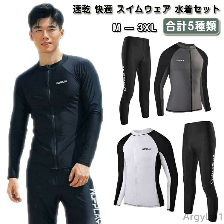 ♪スポーティーなデザインなので海やジム、サーフィンなどの様々なシーンで大活躍♪上衣と下衣のセットアップで体の露出をしたくない方に向けたアイテム♪伸縮性に優れているので着心地は快適＆紫外線カット率99.9%以上動きやすい♪すっきり細身なスタイリッシュデザインお洒落なボタニカル柄が落ち着いた雰囲気を醸し出すラッシュガード♪ラッシュガートと同じ素材のお洒落なレギンス付き　足首まであるので擦り傷などの外傷対策にも111 サイズ M L XL 2XL 3XL サイズについての説明 M:40-50kg、L:50-60kg、XL:60-70kg、XXL:70-80kg、XXXL:80-90kg 素材 ナイロン 色 01セットアップ 02セットアップ 03セットアップ 04セットアップ 05セットアップ 備考 ●サイズ詳細等の測り方はスタッフ間で統一、徹底はしておりますが、実寸は商品によって若干の誤差(1cm〜3cm )がある場合がございますので、予めご了承ください。 ●商品の色は、撮影時の光や、お客様のモニターの色具合などにより、実際の商品と異なる場合がございます。あらかじめ、ご了承ください。 ●製品によっては、生地の特性上、洗濯時に縮む場合がございますので洗濯時はご注意下さいませ。 ▼色味の強い製品によっては他の衣類などに色移りする場合もございますので、速やかに（脱水、乾燥等）するようにお願いいたします。 ▼生地によっては摩擦や汗、雨などで濡れた時は、他の製品に移染する恐れがございますので、着用の際はご注意下さい。 ▼生地の特性上、やや匂いが強く感じられるものもございます。数日のご使用や陰干しなどで気になる匂いはほとんど感じられなくなります。