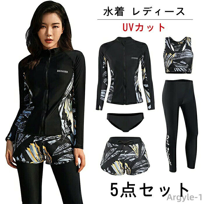 【送料無料】水陸両用 UVカット レギンス 長袖 3点セット 5点セット ラッシュガード 体型カバー フィットネス レディース