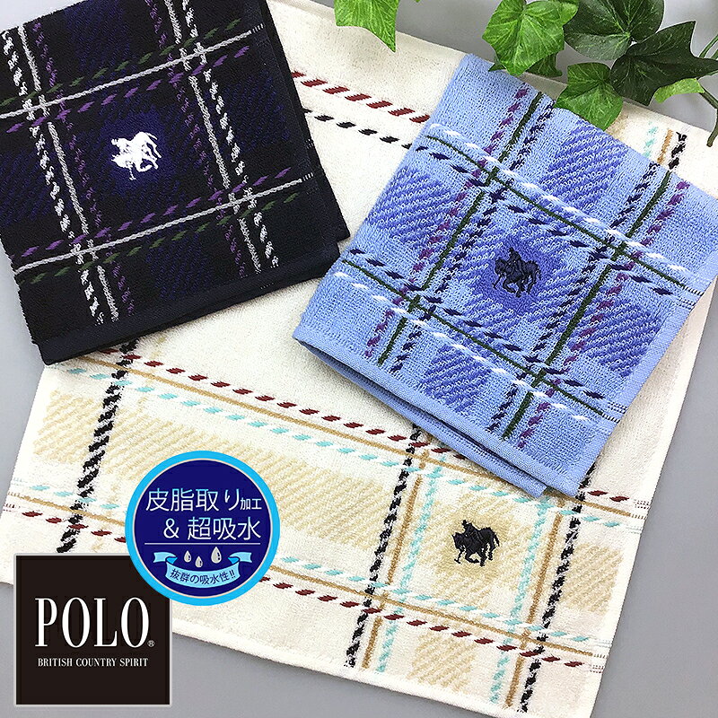 Polo s 紳士タオルハンカチ チェック 誕生日 結婚祝 出産祝 出産内祝 記念日 新築祝 引越祝 退職祝 還暦祝 御歳暮 賞品入園 入学 プチギフトお返し 内祝い 実用的 ランキング2位 母の日 贈り物 激安通販の ストライプ ギフト対応 Polo 刺繍 勤労感謝の日 ハンカチ