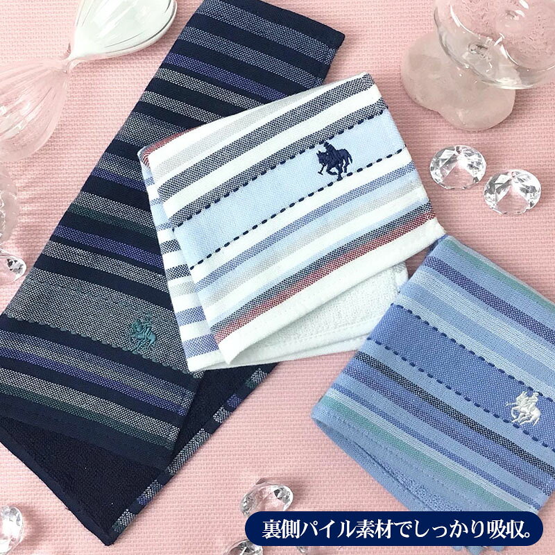 楽天最安値に挑戦 Polo s 表ガーゼ裏パイルタオルハンカチ ボーダー 誕生日 結婚祝 出産祝 出産内祝 記念日 新築祝 引越祝 退職祝 還暦祝 御歳暮 賞品入園 入学 プチギフトお返し ガーゼパイルタオルハンカチ パステルチェック ギフトラッピング 贈り物 プレゼント