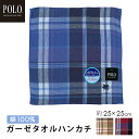 商品詳細 商品名 POLO BCS 紳士ガーゼパイルタオルハンカチ 商品特徴 表は吸水性のよいガーゼで裏がパイル組織です。ソフトで肌あたりのやさしいのが特徴です。ガーゼとパイルの両方の良さが味わえます。一般的なタオルより吸水力が高く、あぶら取りの効果があります。ワンポイント刺繍あり。 サイズ 約25cmX25cm 素材 綿100％ 生産国 マレーシア ギフト対応 対応可 カラー ネイビー/ベージュ/ブラック キーワード POLO BCS紳士ガーゼパイルタオルハンカチ タオルハンカチ メンズ ブランド POLO BCS チェック柄 大人 ミニ ガーゼ ギフト プレゼント 25×25cm 綿100% 父の日 男性 退職 ビジネス 紳士 注意事項 ※画像はイメージです。 ※ PC環境により実際の色味や質感と異なって表示される場合がございます。 ※ 部品・パーツなどの一部の商品では本体の商品画像を使用しております。 ※ 製品の仕様・画像・パッケージは、メーカー側から予告なく変更される場合があります。