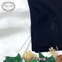 ブライダル ハンカチ 結婚式 ホワイト 白 綿100 刺繍 レディース メンズ ブランド エクラノーブル ウエディング 葬式 通夜 告別式 フォーマル 冠婚葬祭...