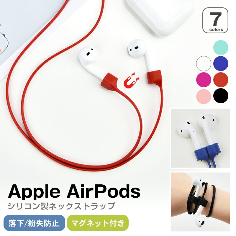 《楽天ランキング1位 送料無料》マグネット内蔵 AirPods 3 2 1 Pro ワイヤレスイヤホン アウトドア イヤホン 落下防止 フック アクセサリ 紛失防止 イヤーフック Apple AirPods3 エアポッツ エアポッズ エアポッズ3 第3世代 アップル AirPodsPro エアーポッズプロ 防水 韓国