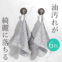 ふきん キッチンクロス 油汚れ 食器拭き 6枚 セット フキン 吸水 北欧 おしゃれ 手洗い 洗剤 シート 油 水切り 厚手 台拭き マイクロファイバー クロス...