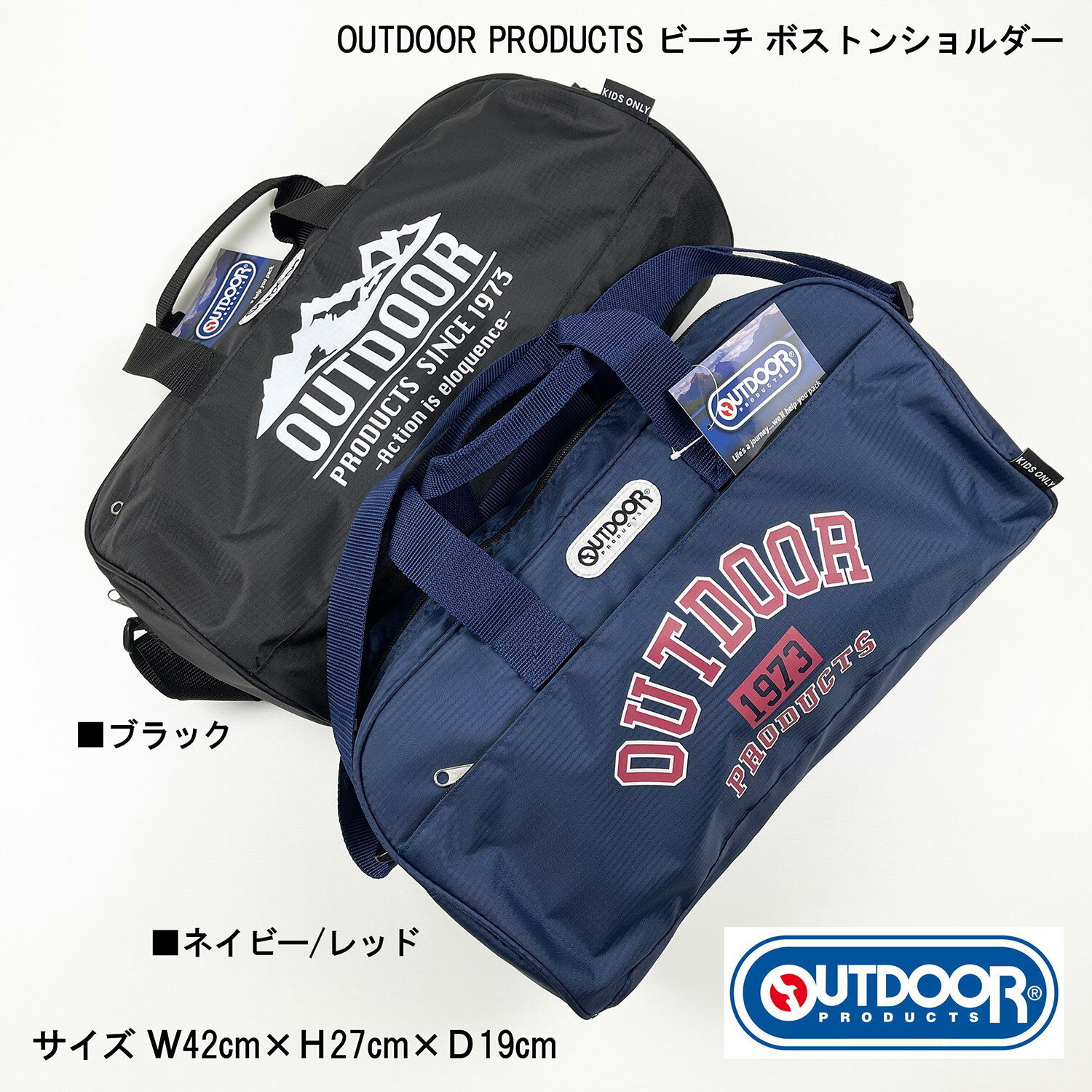 タオル メンズ（3000円程度） 《送料無料 正規品》OUTDOOR PRODUCTS アウトドア プール サイド ポケット 便利 ビーチ ボストン ショルダー ナイロン バッグ ブランド レディース ジュニア キッズ メンズ 人気 ビーチ タオル バスタオル 速乾 レジャー 靴 サンダル 収納 入れ 幼稚園 小学校 絞る