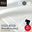 ハンカチ POLO ポロ BCS 選べる 2枚 セット プレゼント ギフト 結婚式 ブライダル 冠婚葬祭 白 レディース メンズ ブランド ペア ウエディング ...