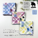 正規品 抗菌 防臭 3枚組 moz モズ 6重 ガーゼ ハンカチ 22 cm 薄い 北欧 こども レディース ベビー ミニタオル シンプル ハンド リボン 吸水...