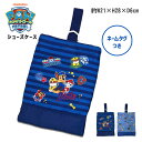 《正規品 送料無料》 パウパトロール パウパト シューズケース 靴入れ 上履き入れ シューズケース PAW Patrol アニメ キャラクター グッズ ネームタ...