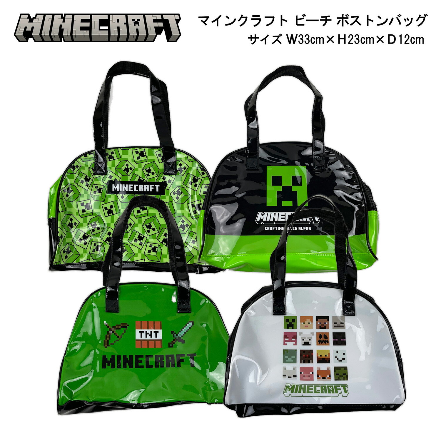 《楽天ランキング1位 正規品》Minecraft マインクラフト マイクラ ボストンバッグ 防水 軽量 プール 便利 ビーチ バッグ ナイロン アウトドア バッグ キャラクター ゲーム キッズ メンズ 人気 ビーチ タオル バスタオル レジャー 靴 サンダル 収納 クリーパー 幼稚園 小学校