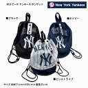 《楽天ランキング1位 正規品》MLB ニューヨーク ヤンキース 野球 2層式 プール 便利 ビーチ ボンサック ナップサック ナイロン アウトドア バッグ ブランド キッズ ビーチ タオル バスタオル 速乾 レジャー 靴 サンダル 収納 入れ 幼稚園 小学校 セール アウトレット